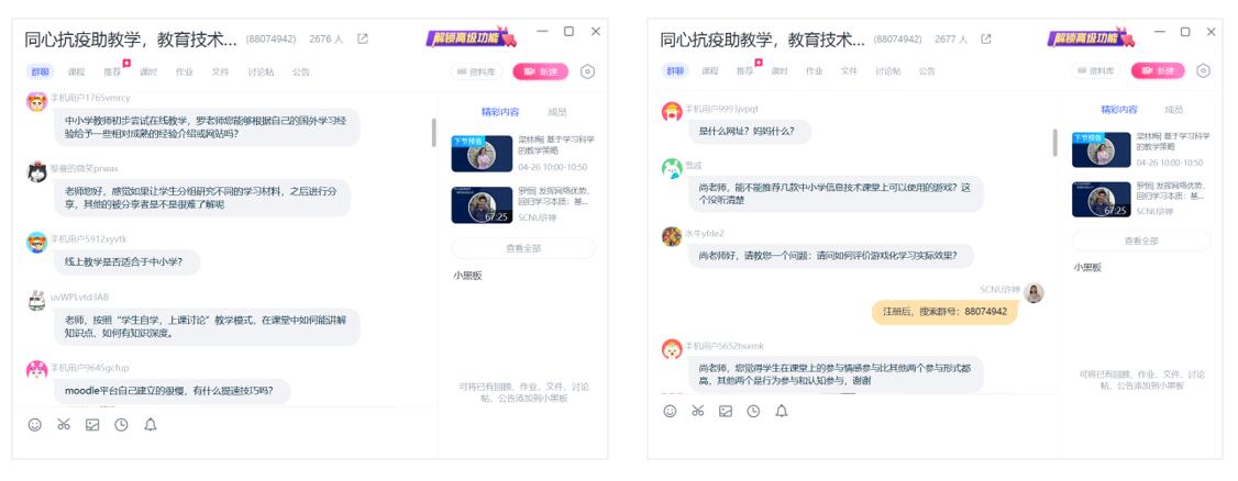 图5-观众热烈参与公益直播活动.jpg